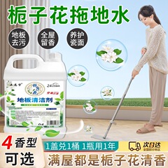 クチナシフローラルトイレタリー水長持ちする香りの香水増粘剤家庭用トイレタリー香水洗浄液家庭用