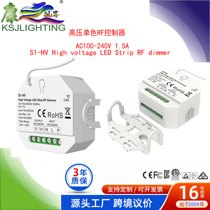 S1-Hv 100-240V1.5A Led Light Strip Signal Automatic Relay 2.4Grf Push Dimming Controller