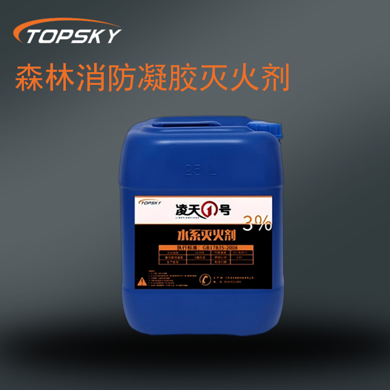 森林消防凝胶灭火剂,化学灭火粉剂,高分子凝胶灭火添加剂