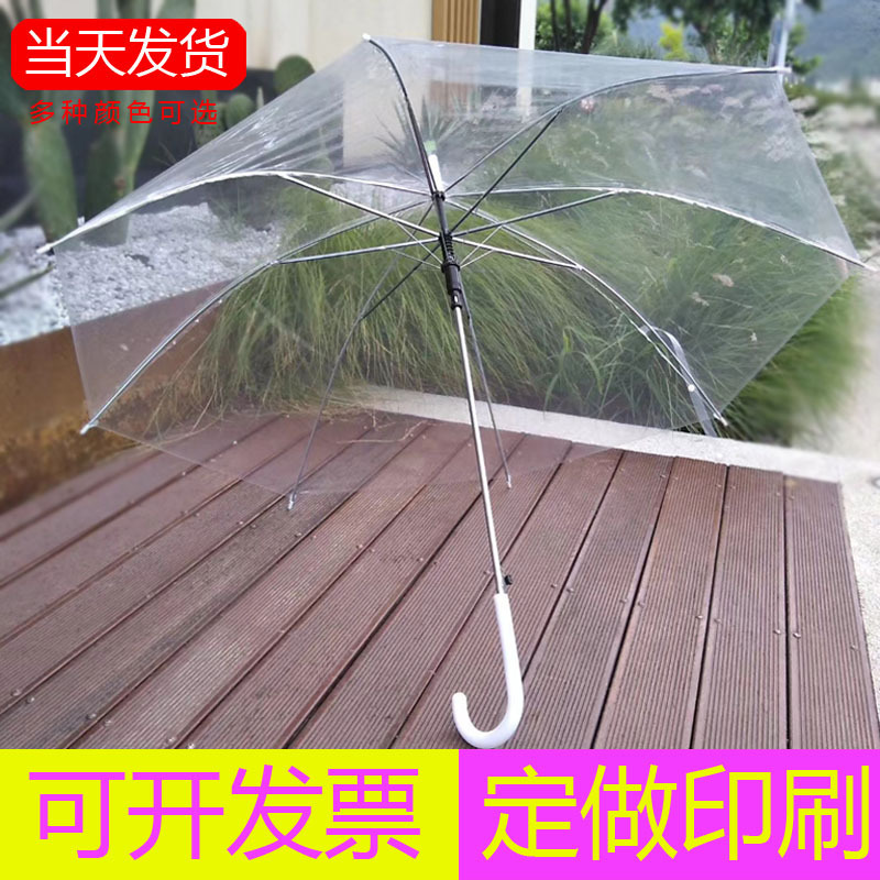 Japanese and Korean Internet celebrity transparent umbrella small fresh transparent female long handle Princess hand painted DIY gift printing advertising umbrella Japanese and Korean Internet celebrity transparent umbrella small fresh transparent female long handle Princess hand painted DIY gift printing advertising umbrella