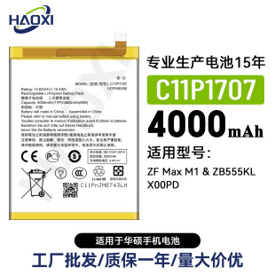 C11P1707 for ASUS X00PD/ZF Max M1/ZB555KL Mobile Phone Battery 4000mah wholesale