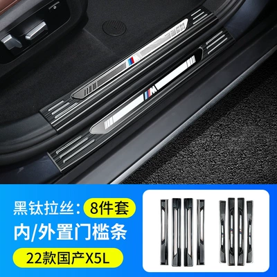Modified Interior Decoration Supplies Peihui, Dekorativ pedal başlıqları - 22-25-models-x5l-domestically-produced-internal-and-external-models8-piece-package-stainless-steel-black-titanium-color-label-the-edges-will-not-damage-the-car