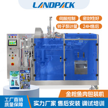 全自动酱料给袋式包装机 花生酱芝麻酱包装机 金枪鱼泥水平给袋机