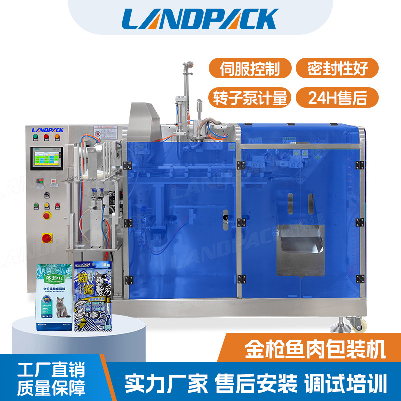 全自动酱料给袋式包装机 花生酱芝麻酱包装机 金枪鱼泥水平给袋机