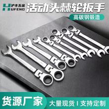 Temu活动头棘轮扳手双向摇头棘轮扳手快速手动两用棘轮扳手