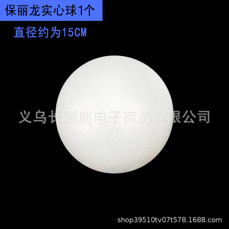 成品半成品地球仪手工制作材料diy七年级自制简易创丽得空白泡沫|undefined