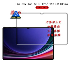 适用Galaxy Tab S8  Ultra/S8 U 钢化玻璃保护膜 Tab S9 U蓝光膜