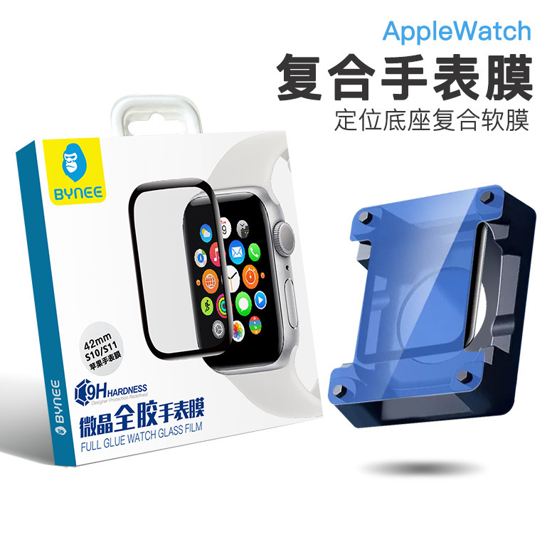 Suitable for iWatch 49mm Watch Screen Protector Positioning Tool for Apple S10/S11/42/46Mm Quick Application Se Composite Film