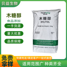 唐和唐食品级木糖醇功能糖甜味剂食品添加甜味剂木糖醇源头直供