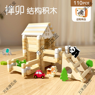 Children's Early Education Luban Mortise and Tenon Structure Building Blocks Creative Space Construction Assembly Building Hands-On Wooden Educational Toys
