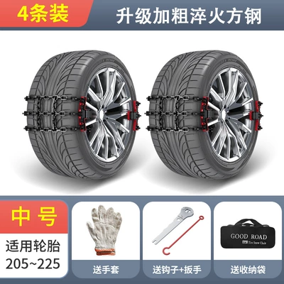 Universal Anti-Skid Chain Car, Tire snow chain - upgraded-kuroda-type-medium-size-4-pack-for-205-225-tires