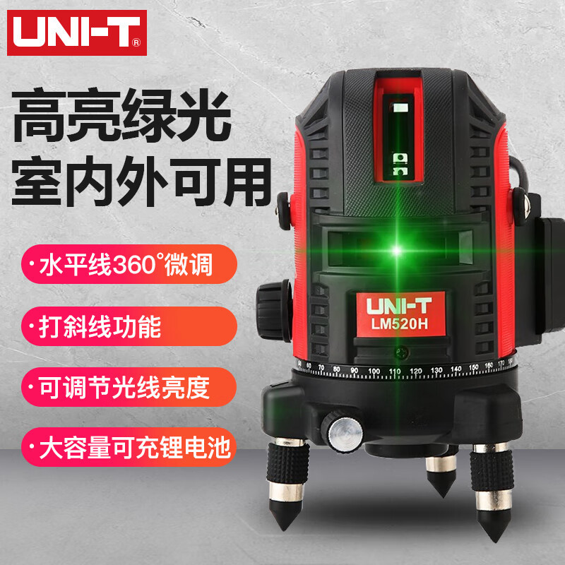 优利德LM550H绿光水平仪高精度高亮2线3线5线强光细线自动安平