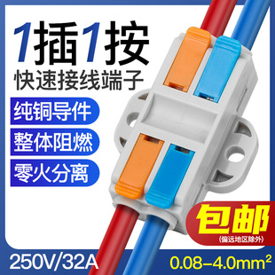 Quick terminal parallel wire artifact wire connector splitter branch butt plug connector fixed type