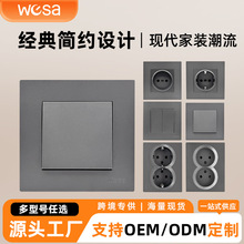 跨境欧标插座开关面板家用墙壁灰色欧式10A大功率电器多功能插座