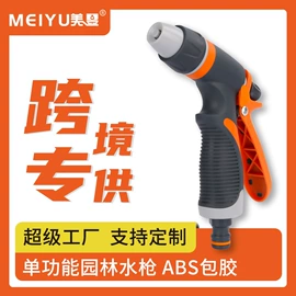 洗车水枪;接头;其他园林工具
