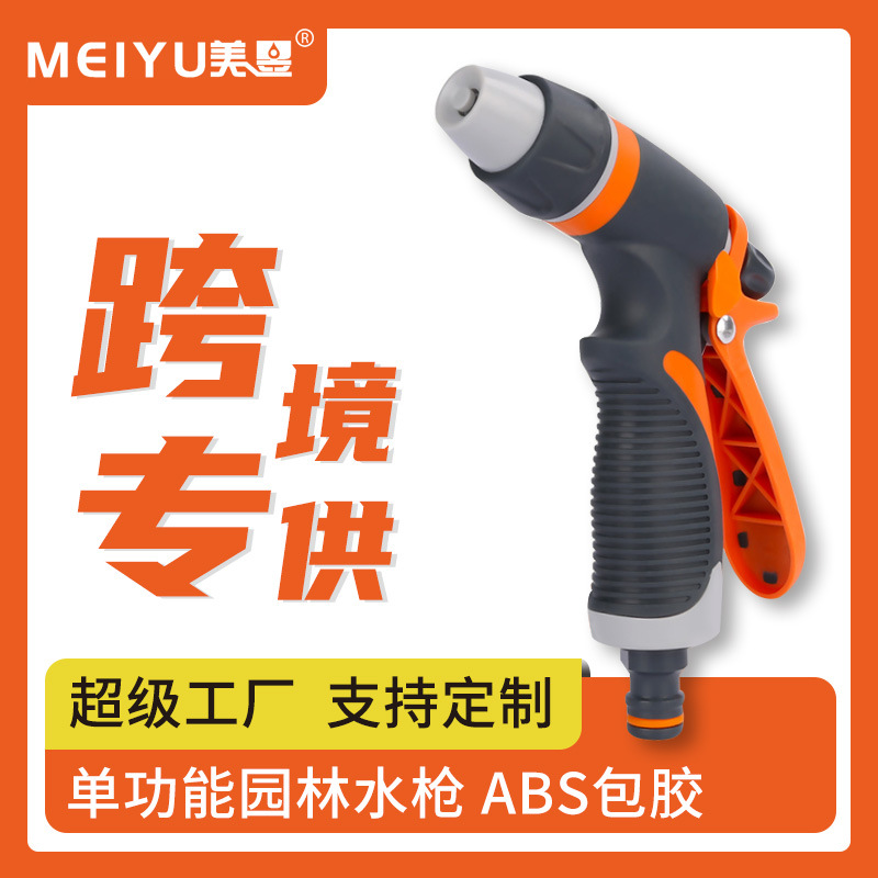 塑料2功能浇花洒水花园浇花喷水枪高压洗车喷头 园艺灌溉工具