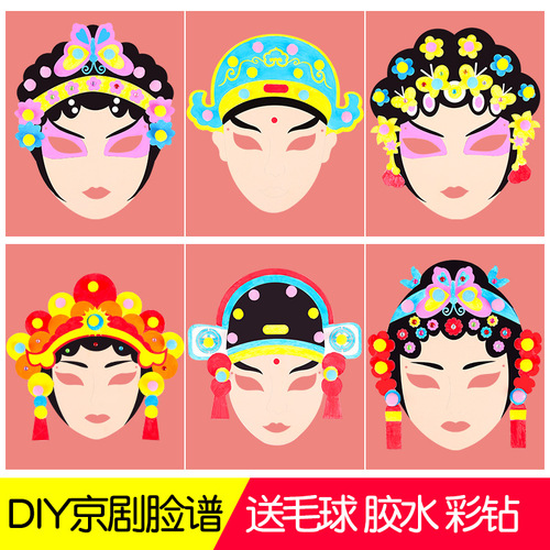 Children's Opera Peking Opera Mask Set Kindergarten DIY Painting Graffiti Hand-painted Coloring Blank Material Pack