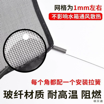 Automobile anti-insect net anti-insect wadding net auto parts