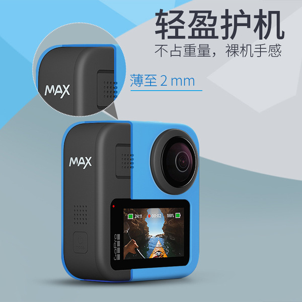 Silicone camera