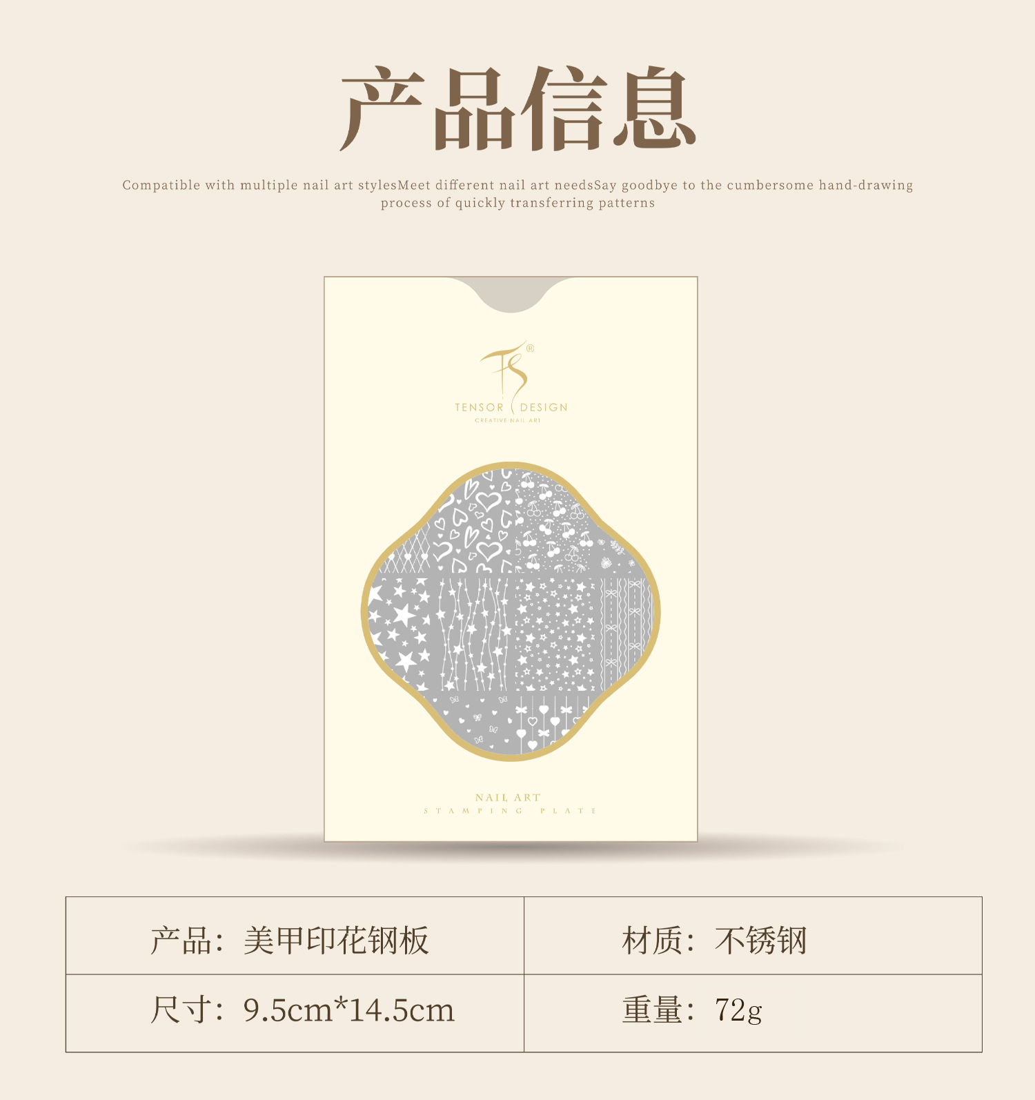 Tensor Gentle Retro Plaid Bowknot Tg-017 Heart Pearl Chain Lace Edge Nail Art Printing Steel Plate