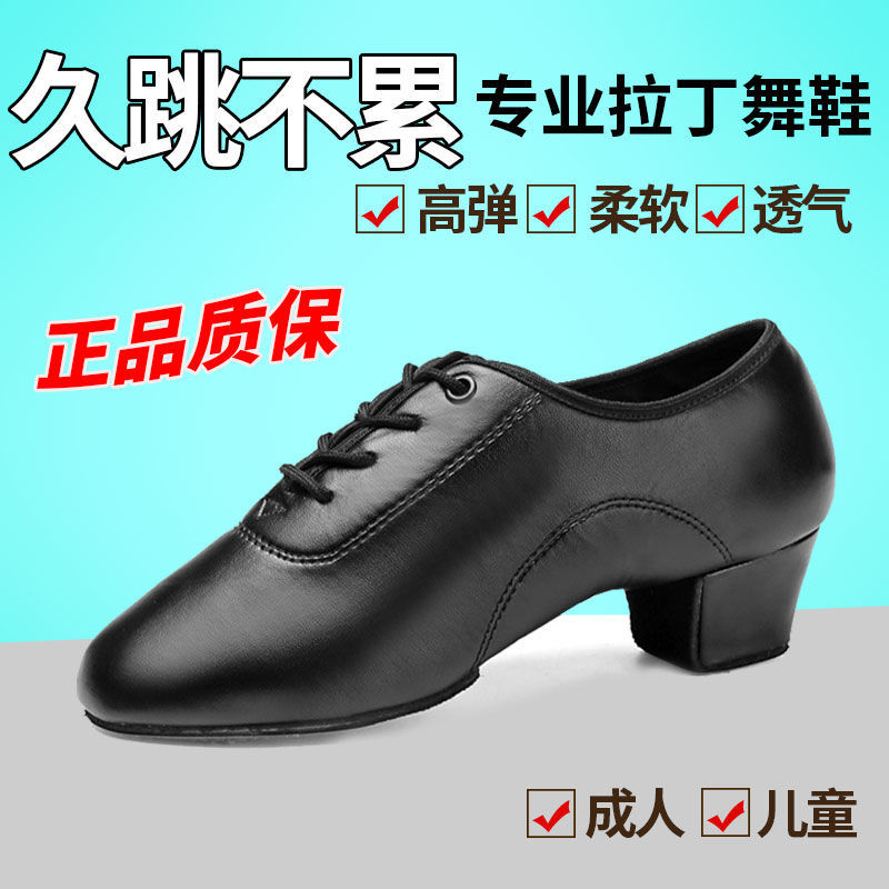 Men's and Women's Children's Latin Shoes Dancing Shoes Practice Shoes Dancing Shoes Indoor Breathable Shoes Tireless Feet Social Dance Shoes