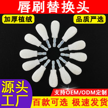 金孔硅胶唇釉064植绒唇刷头唇彩头口红化妆工具唇釉彩妆配件工厂