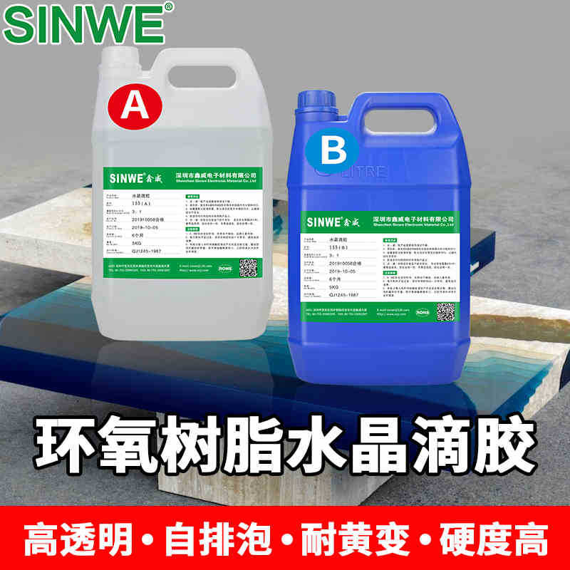 环氧树脂AB胶全透明水晶滴胶DIY河流桌模具桌子硬胶快干手工软胶