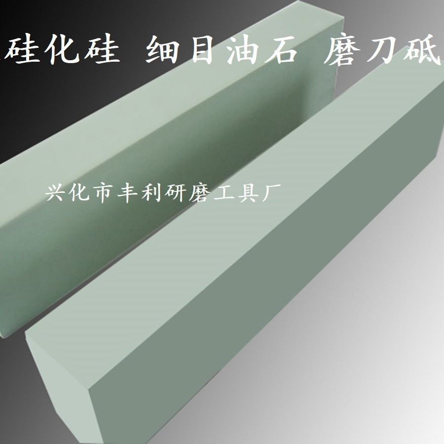 氧化铝双面油石 碳化硅磨刀石  红宝石油石 碳化硼精磨砥石