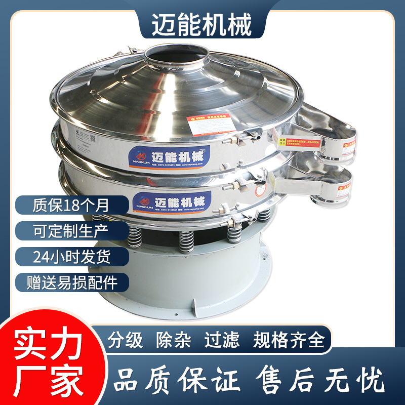 电池黑粉不锈钢振动筛 旋振筛 三元振动筛 多层制作非标制作圆筛