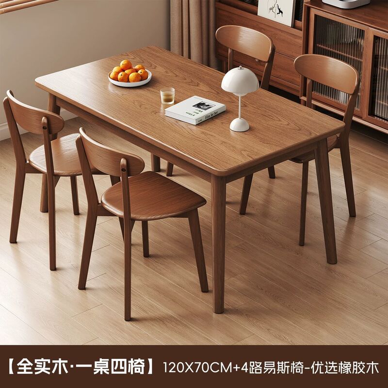北欧实木胡桃色餐桌现代简约长方形餐桌椅组合吃饭桌子家用小户型|undefined
