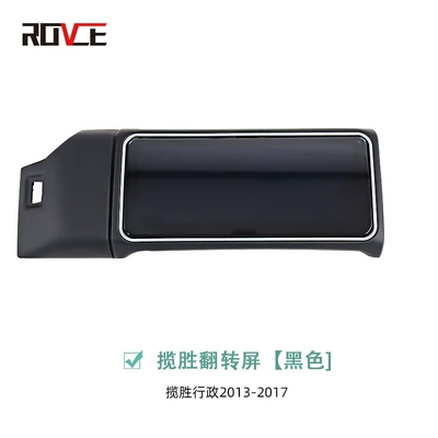 Suitable for 2013-2017 Land Rover Range Rover Executive Sport Flip Screen Fixed Screen Air-conditioning Screen Interior (Other Automotive Interior Supplies) - range-flip-screen-black