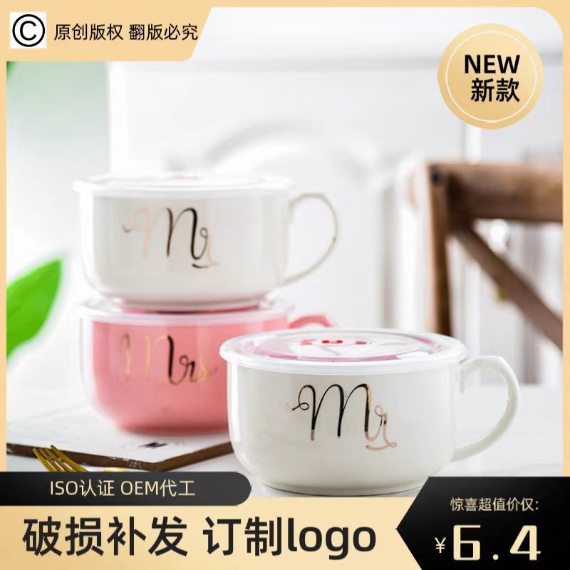 陶瓷泡面碗带盖餐具学生宿舍便携快餐杯大容量碗饭盒保鲜碗批发