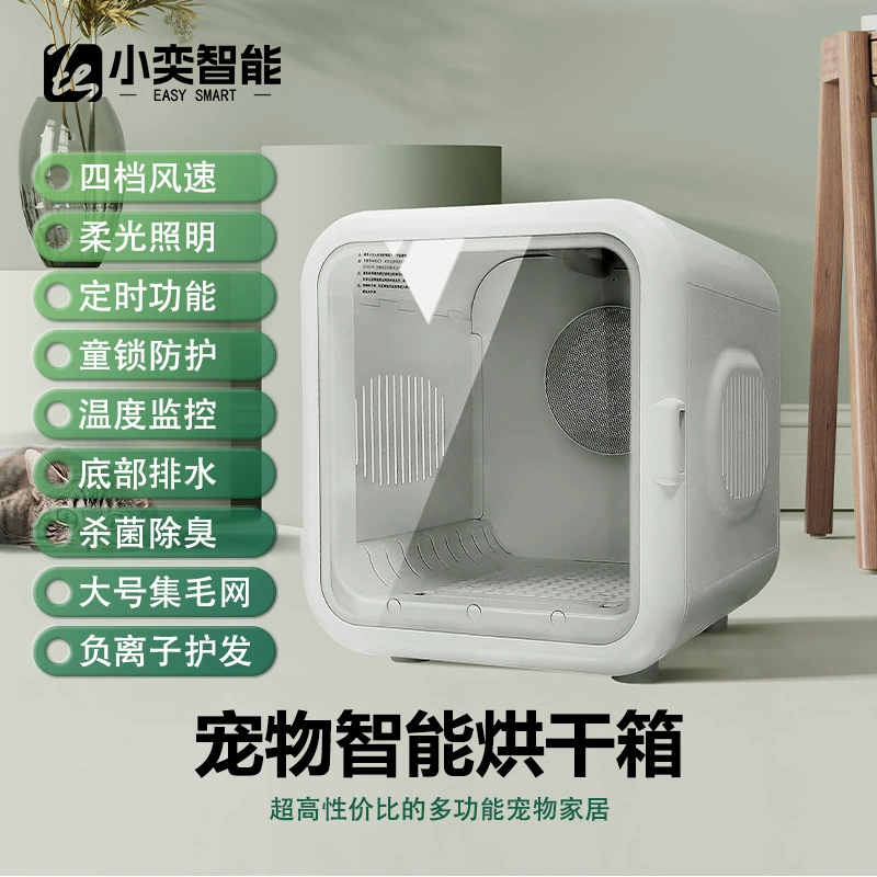Бытовая умная сушилка для домашних животных Кошка принимает ванну, выдувая волосы, сушит стерилизующий щенок умная сушильная коробка