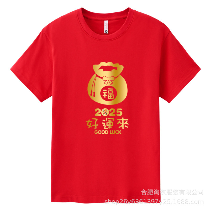 2025蛇年tシャツ新年半袖カップル服装旧正月会社年次総会イベント男女本命年赤い服|undefined