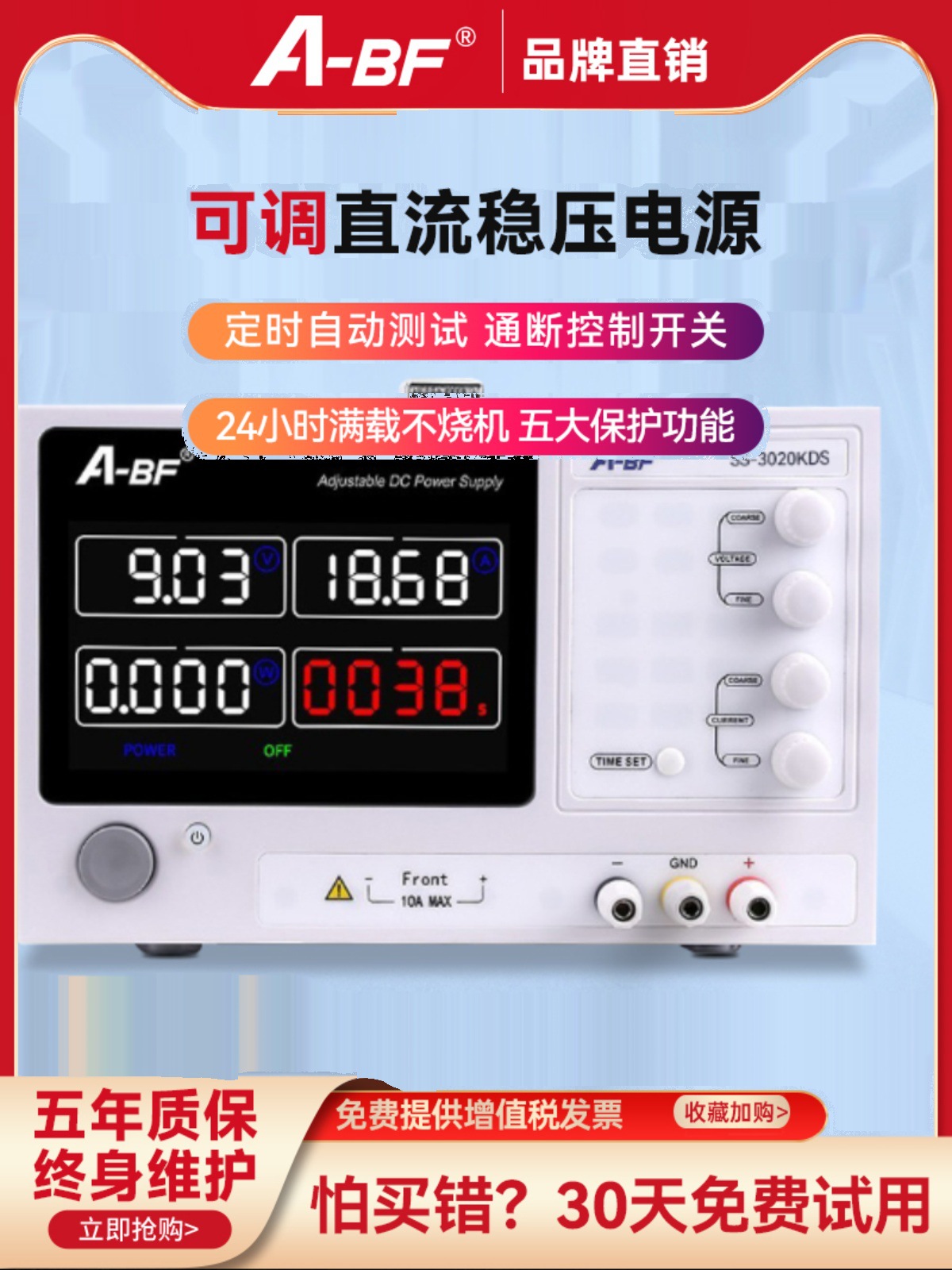 A-BF不凡可调直流稳压开关电源工业级大功率高精度恒流电源30V20A