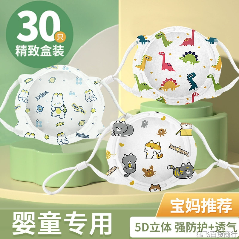 Детская маска для детей от 0 до 6 месяцев, 3D стерео для детей от 0 до 3 лет, осенне-зимняя прогулка для малышей, маленьких месяцев, 12 месяцев