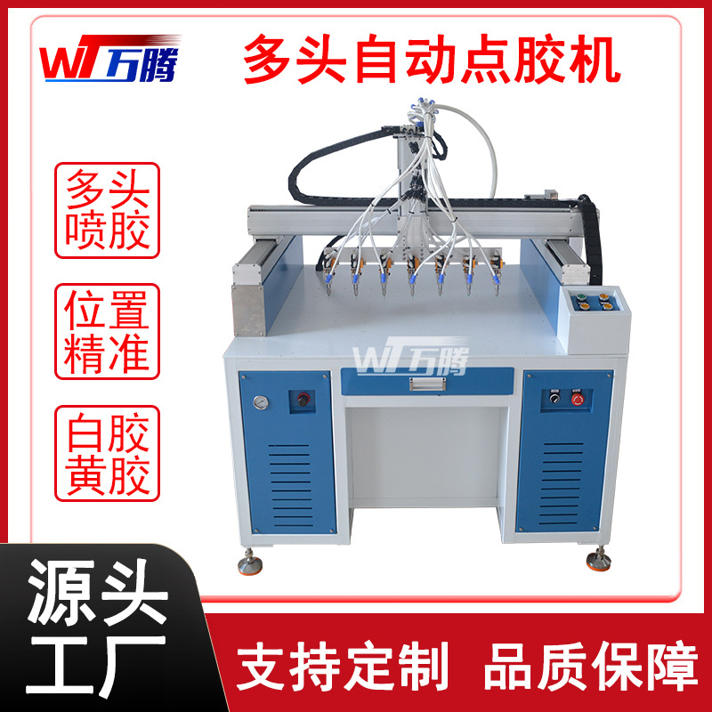 多头点胶机伺服电机步进淋胶机落地龙门式自动灌装胶水分装机智能