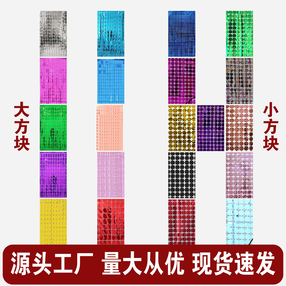 Cuadrado cuadrado cortina de seda de lluvia decoración de la pared de fondo 1 * 2m decoración brillante fábrica al por mayor comercio exterior