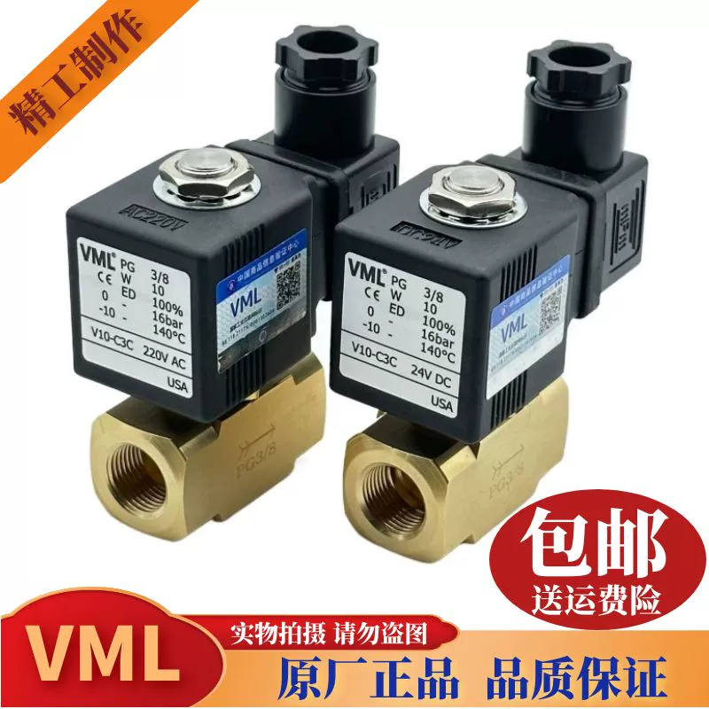 Двухшнековый гранулятор-экструдер, трехчетвертный электромагнитный клапан PG3/8 1/2 V10-C3C 220 В