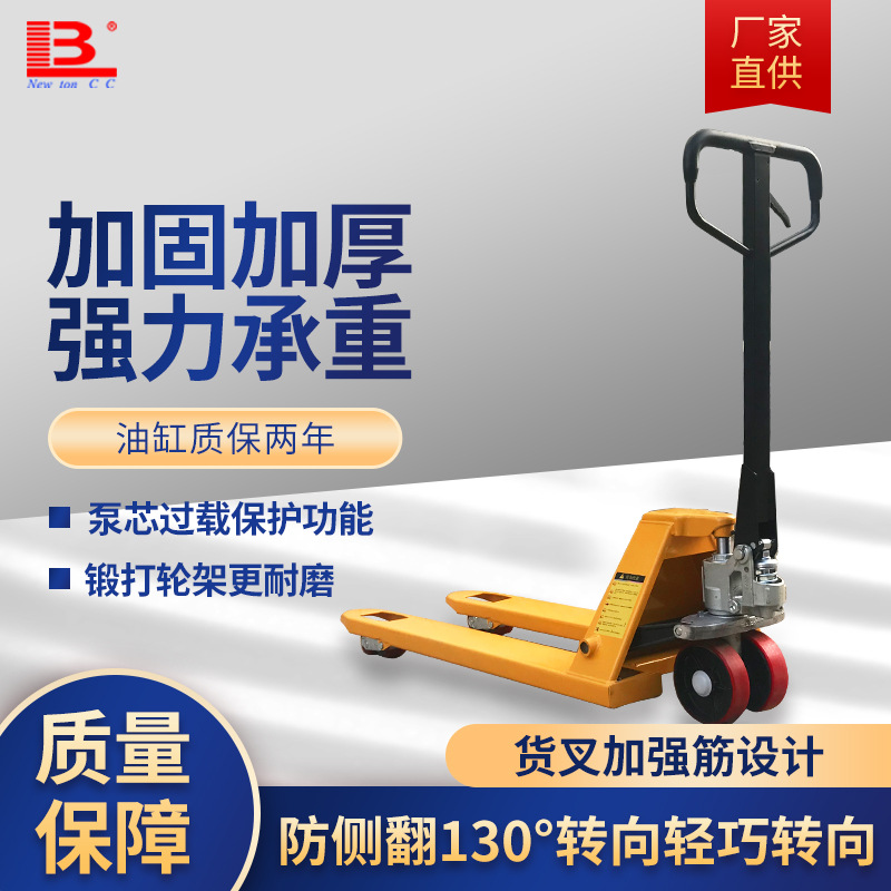 2吨地牛手动搬运车3吨5吨出口外贸厂家现货手推拖车手动液压叉车