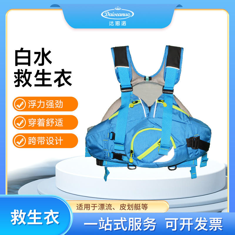 Factory supply white water life jacket PVC adult large buoyancy jacket drifting kayak survival device