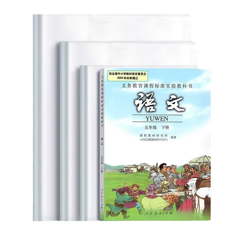 Transparent matte book cover for students, protective case, for secondary school
