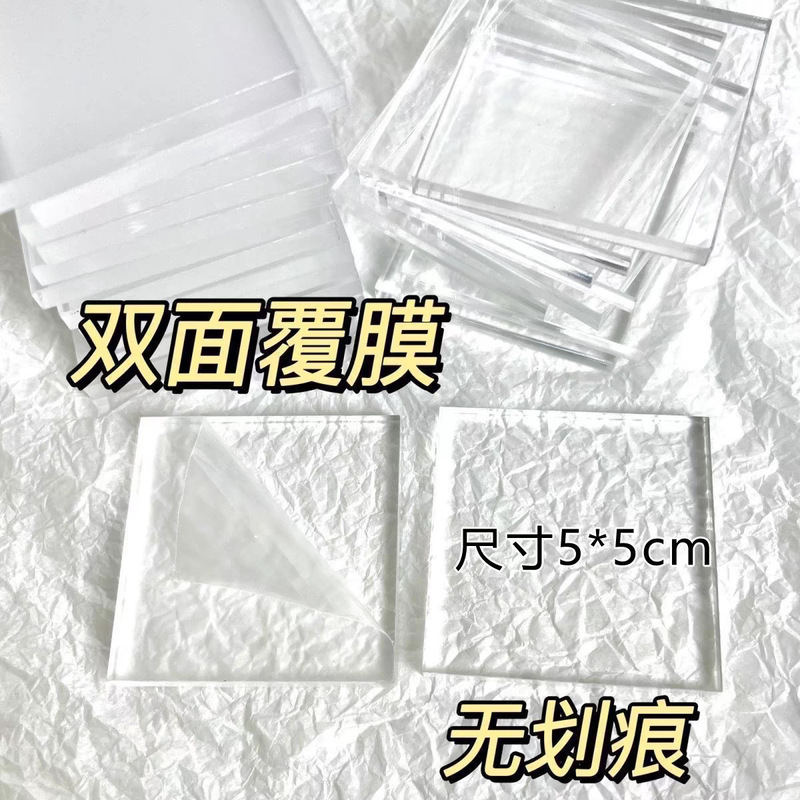 Transparent DIY Refrigerator Magnet Acrylic Sheet 5*5cm Square Piece Handmade Material 5m Small Square Home Decoration Refrigerator Door