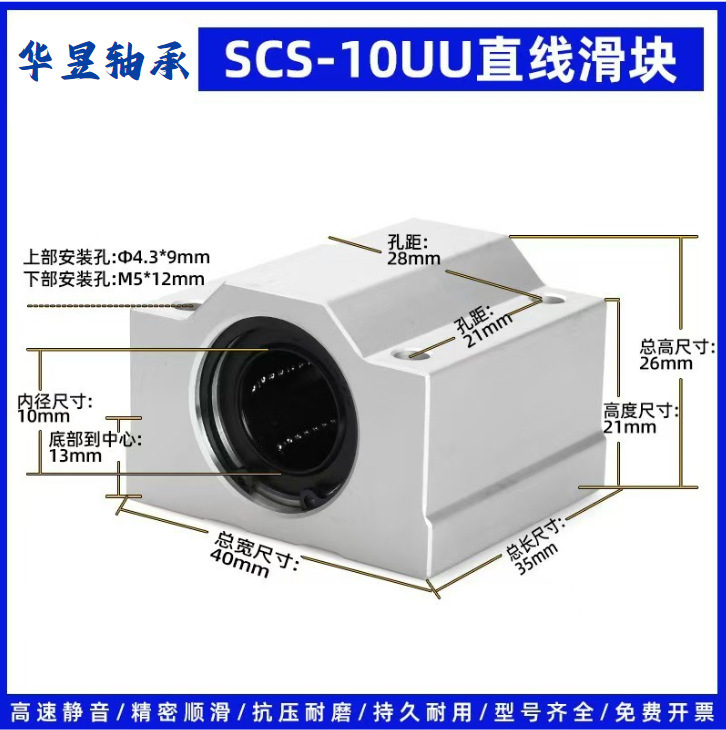 铝合金箱式直线运动滑块轴承SCS6/8/10/12/16/20/25/30 UU加长LUU|undefined