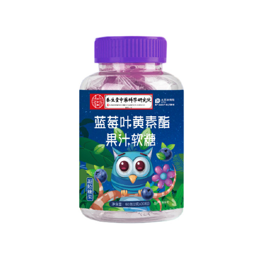 Blueberry Lutein Esters Juice Gummies Lutein Gummies Group Purchase E-commerce Community Travel Sales Convention Sales Distribution Kuaishou