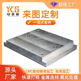 铝及铝合金材;铜及铜合金材;CNC加工