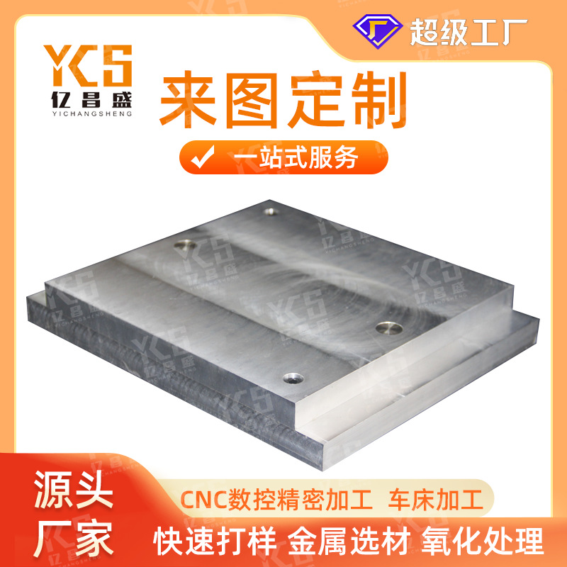 铝型材 铝件加工  铝板 铝棒 铝管 铝排 6061 6063冲压五金件加工