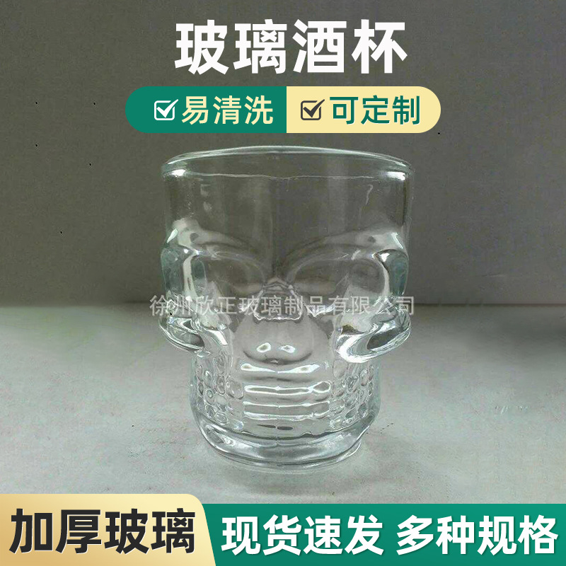 小骷髅头烈酒杯头骨子弹杯B52一口杯白酒杯酒吧玻璃吞杯50ML酒具