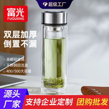 富光双层玻璃杯男士商务高硼硅茶水分离泡茶杯水杯女家用杯子批发