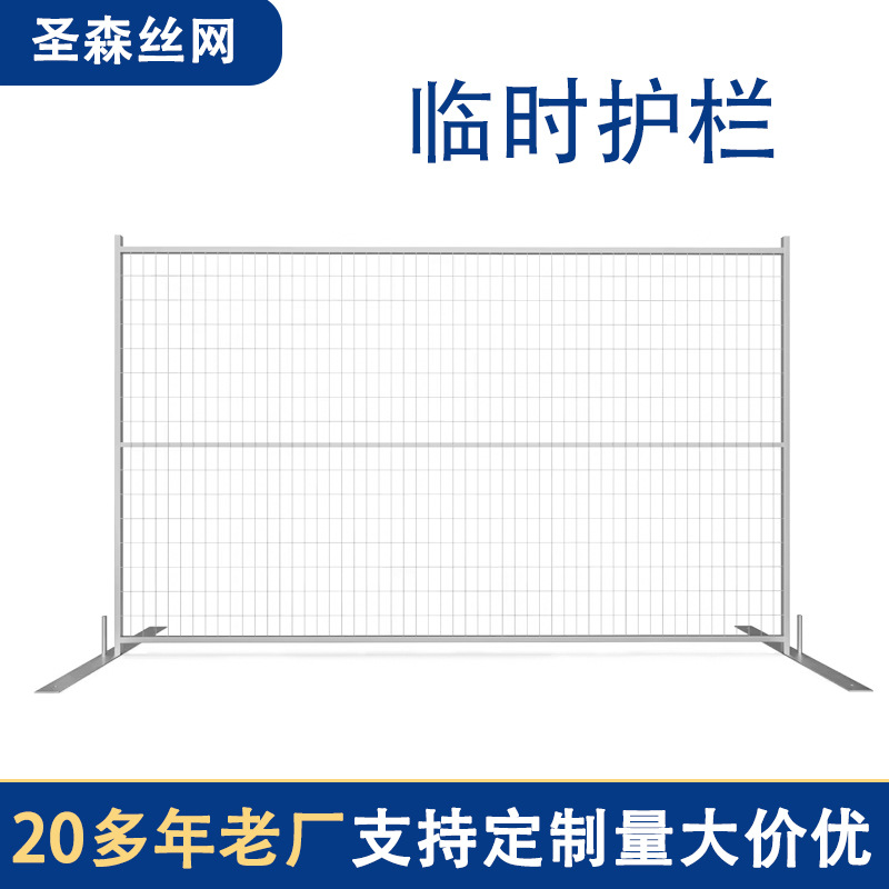 工厂直供出口澳大利亚临时护栏Temporary Fence新西兰移动护栏